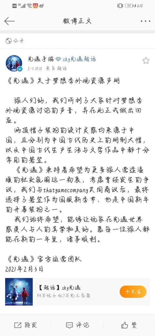 光遇小陈吃瓜,揭秘游戏圈幕后趣事