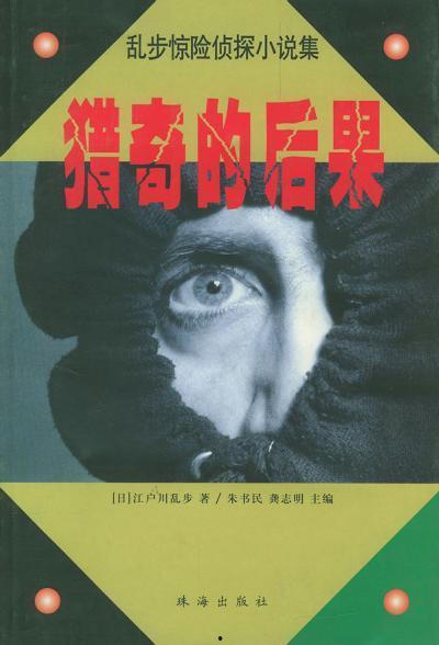 搞笑吃瓜猎奇小说,那些让人捧腹的猎奇奇闻轶事