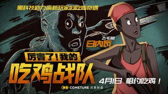 神话战队吃瓜,吃瓜群众揭秘神秘战队背后的故事