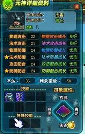 元神6480吃瓜